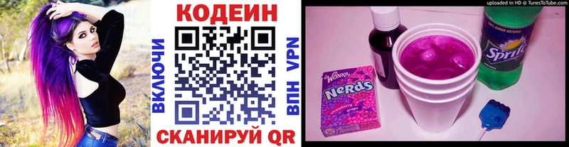 darknet Telegram  Котово  Codein Purple Drank  kraken ONION 