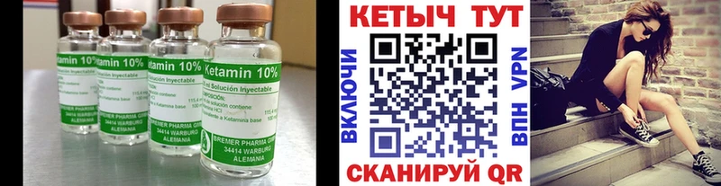 Кетамин ketamine  Котово 